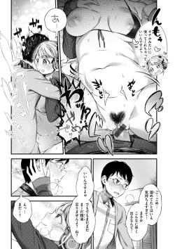 Page 79 of Oshibe to Meshibe