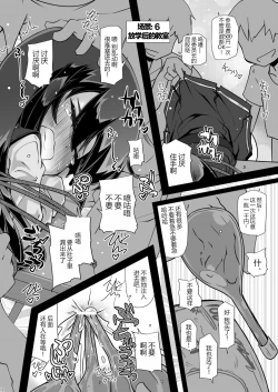 Page 15 of Majime de Kawaii Asashio Iinchou ga Otoile ni Ikou to Suru Tabi ni Bougai Shitari Muriyari Omorashi Sasetari Suru no