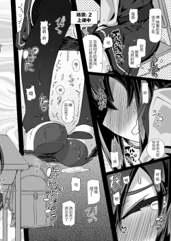 Page 7 of Majime de Kawaii Asashio Iinchou ga Otoile ni Ikou to Suru Tabi ni Bougai Shitari Muriyari Omorashi Sasetari Suru no