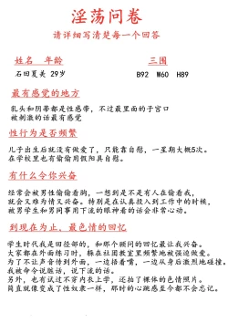 Page 44 of Bokura no Nikubenki Sensei