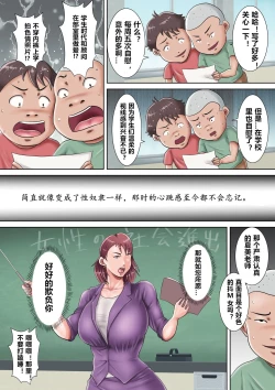 Page 45 of Bokura no Nikubenki Sensei