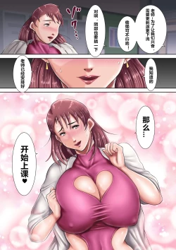 Page 49 of Bokura no Nikubenki Sensei