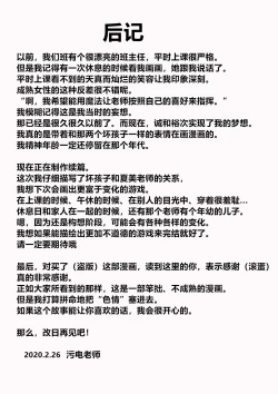 Page 91 of Bokura no Nikubenki Sensei