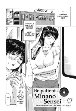 Page 151 of Tonari no Minano Sensei ⎮ My Neighboring Teacher Minano