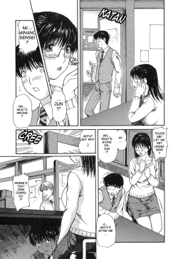 Page 84 of Tonari no Minano Sensei ⎮ My Neighboring Teacher Minano