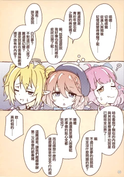 Page 22 of Colorful Connect 3rd:Dive