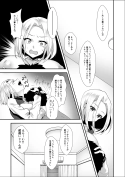 Page 8 of Oppai Delivery