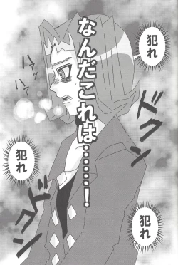 Page 12 of Madamada Kotori