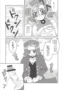 Page 26 of Madamada Kotori