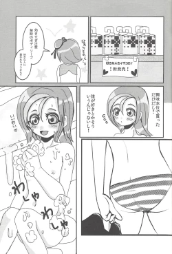 Page 2 of Madamada Kotori