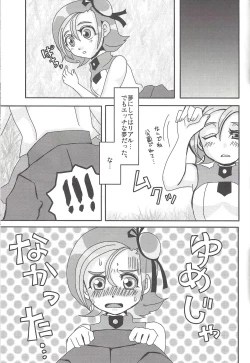 Page 30 of Madamada Kotori