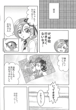 Page 31 of Madamada Kotori