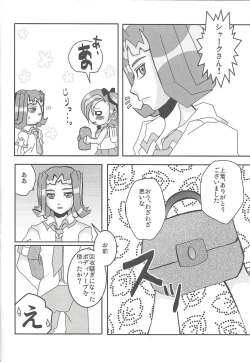 Page 35 of Madamada Kotori