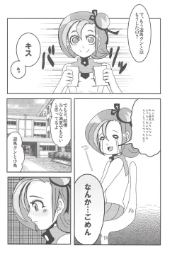 Page 5 of Madamada Kotori