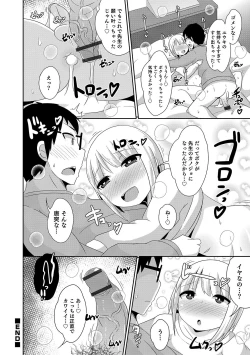 Page 118 of Otokonoko HEAVEN Vol. 49
