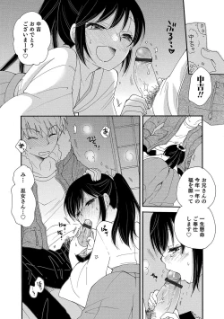Page 124 of Otokonoko HEAVEN Vol. 49