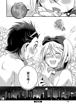 Page 160 of Otokonoko HEAVEN Vol. 49