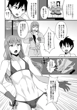 Page 162 of Otokonoko HEAVEN Vol. 49