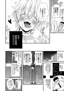 Page 28 of Otokonoko HEAVEN Vol. 49
