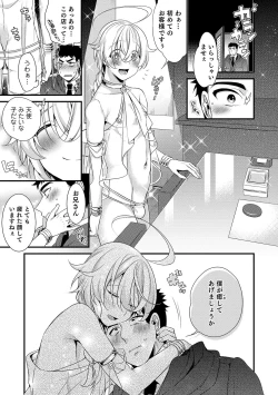 Page 29 of Otokonoko HEAVEN Vol. 49