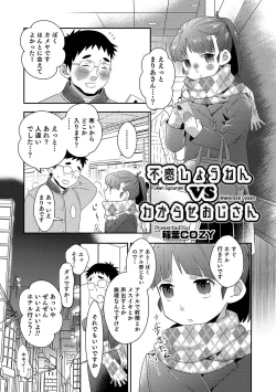 Page 55 of Otokonoko HEAVEN Vol. 49