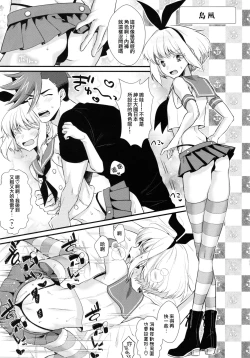 Page 18 of Yuuwaku Nousatsu Strip