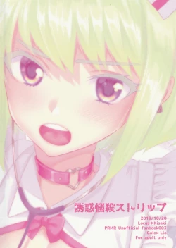 Page 26 of Yuuwaku Nousatsu Strip