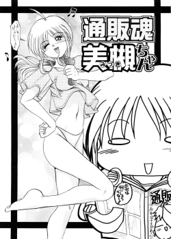 Page 164 of Biteikotsu no Tsubo