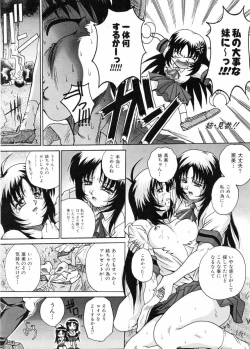 Page 21 of Biteikotsu no Tsubo