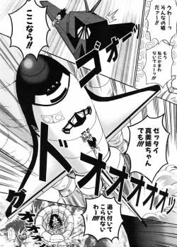 Page 28 of Biteikotsu no Tsubo