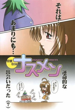 Page 3 of Biteikotsu no Tsubo