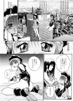 Page 46 of Biteikotsu no Tsubo