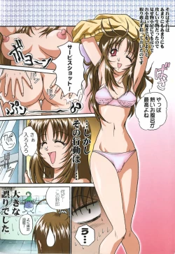 Page 4 of Biteikotsu no Tsubo