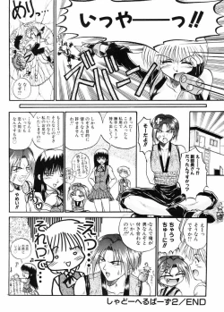 Page 72 of Biteikotsu no Tsubo