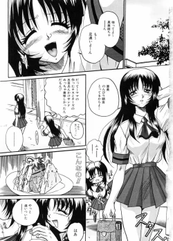 Page 7 of Biteikotsu no Tsubo
