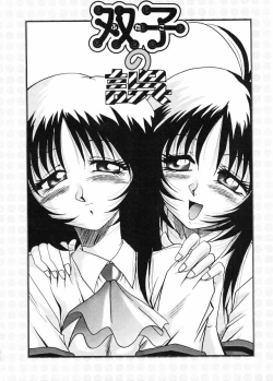 Page 8 of Biteikotsu no Tsubo