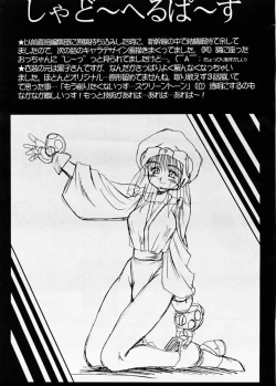 Page 91 of Biteikotsu no Tsubo