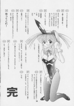 Page 28 of Nekketsu Onanist Sengen!