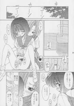 Page 33 of Nekketsu Onanist Sengen!