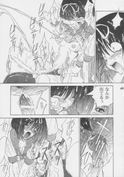 Page 47 of Nekketsu Onanist Sengen!