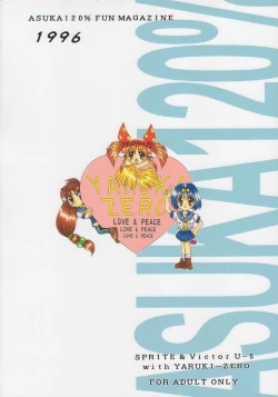 Page 53 of Nekketsu Onanist Sengen!