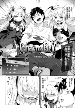 Page 119 of Boku wa Chiisana Succubus no Shimobe - I am a slave of a small succubus | 我是嬌小魅魔的忠實僕人