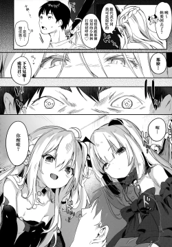 Page 161 of Boku wa Chiisana Succubus no Shimobe - I am a slave of a small succubus | 我是嬌小魅魔的忠實僕人