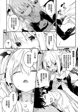 Page 163 of Boku wa Chiisana Succubus no Shimobe - I am a slave of a small succubus | 我是嬌小魅魔的忠實僕人