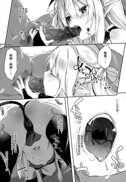 Page 166 of Boku wa Chiisana Succubus no Shimobe - I am a slave of a small succubus | 我是嬌小魅魔的忠實僕人