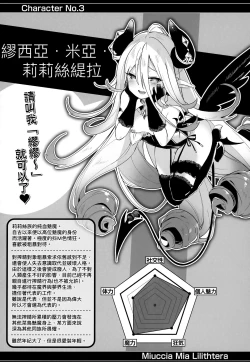 Page 178 of Boku wa Chiisana Succubus no Shimobe - I am a slave of a small succubus | 我是嬌小魅魔的忠實僕人