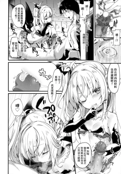Page 30 of Boku wa Chiisana Succubus no Shimobe - I am a slave of a small succubus | 我是嬌小魅魔的忠實僕人