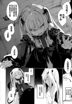 Page 66 of Boku wa Chiisana Succubus no Shimobe - I am a slave of a small succubus | 我是嬌小魅魔的忠實僕人