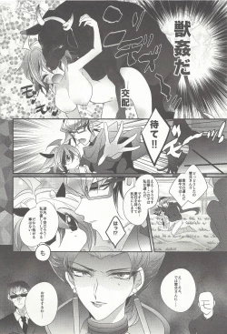 Page 10 of Ushi Yuya