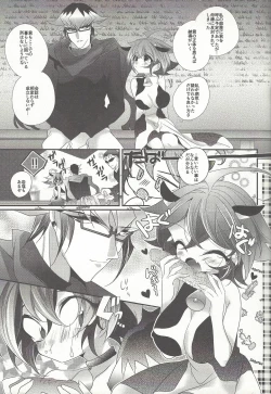 Page 21 of Ushi Yuya